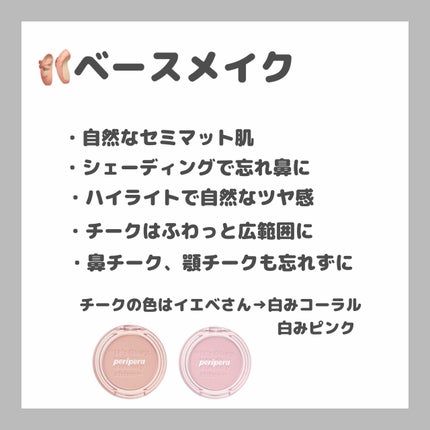 ピュア ブラッシュド サンシャイン チーク/PERIPERA/パウダーチークを使ったクチコミ(2枚目)