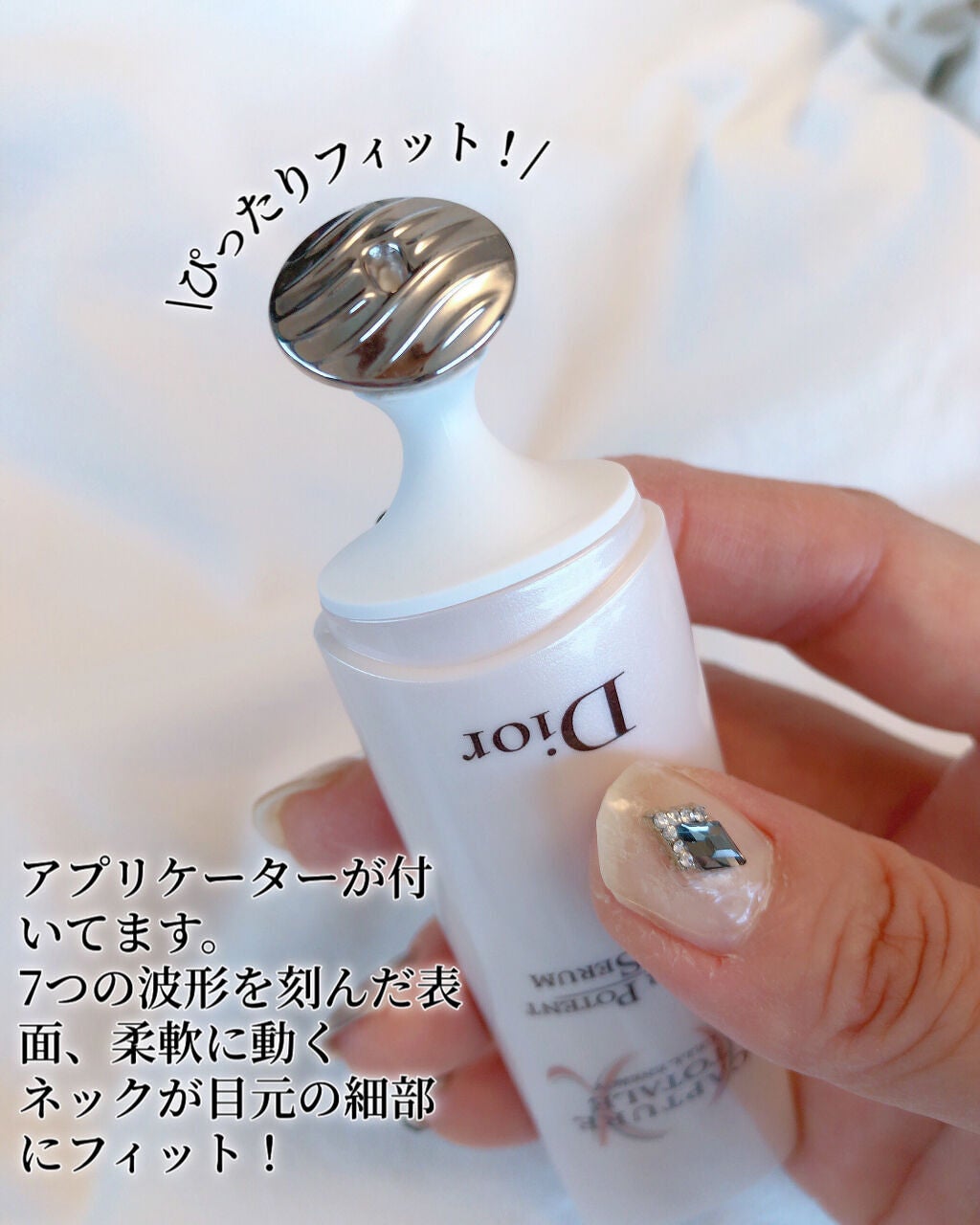 2個カプチュールアイクリーム カプチュール トータル セル ENGY アイ セラム|Diorの効果