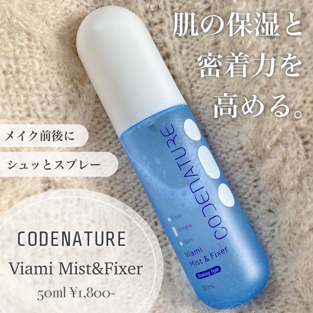 ビアミミスト&フィクサー/CODENATURE/フィックスミストを使ったクチコミ(1枚目)