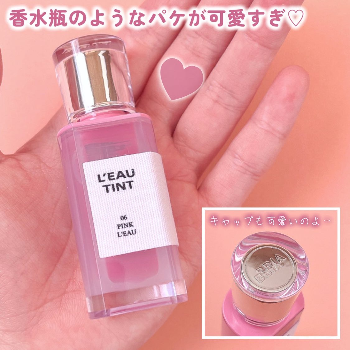 ローティント/BBIA/リップティントを使ったクチコミ（3枚目）