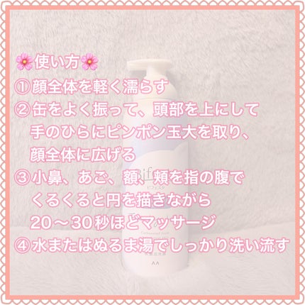 泡洗顔 ブライトアップ/ビフェスタ/泡洗顔を使ったクチコミ(4枚目)