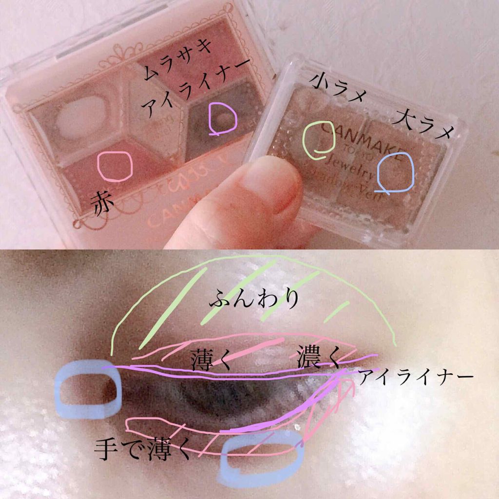 【旧品】パーフェクトスタイリストアイズ/キャンメイク/アイシャドウパレットを使ったクチコミ（3枚目）