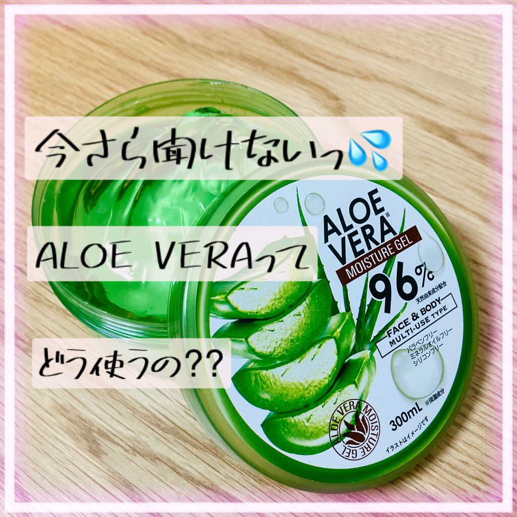 ハイジドルフジェル アロエ/ハイジドルフ/ボディローションを使ったクチコミ（1枚目）