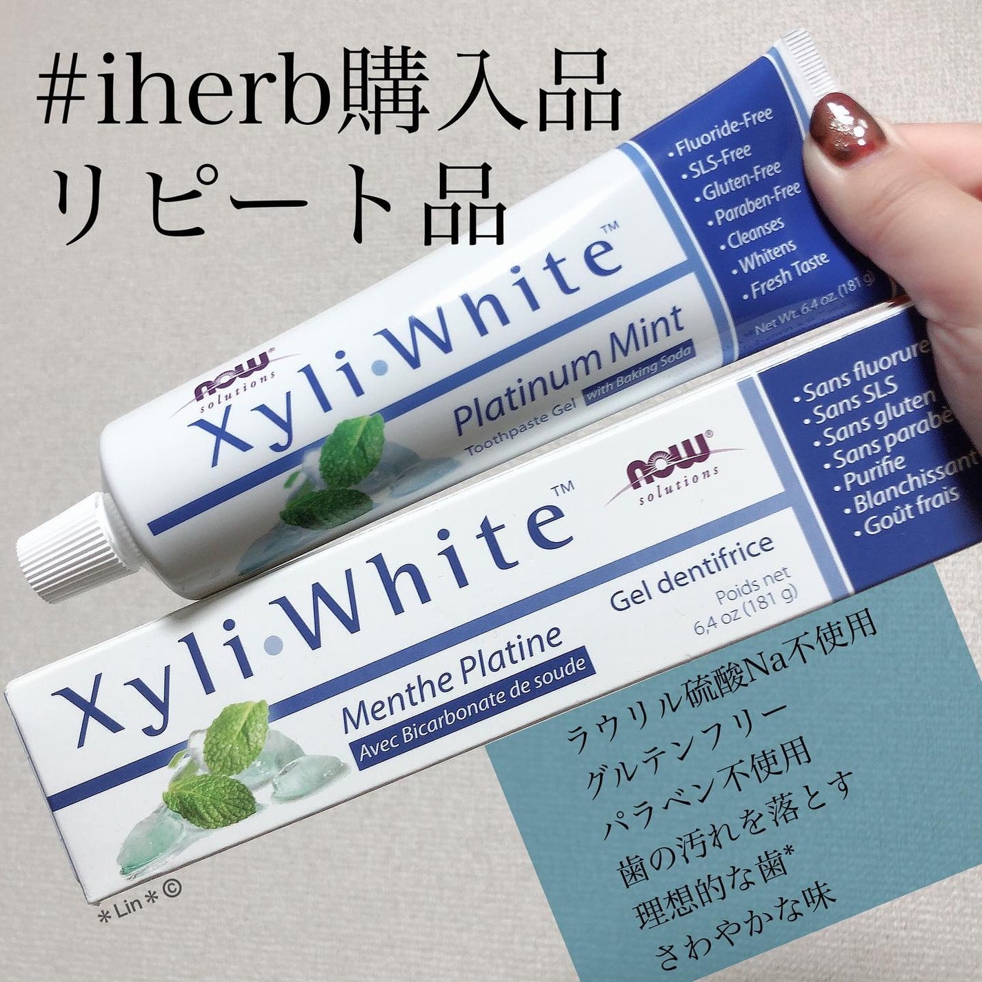 XyliWhite Toothpaste Gel Refreshmint/Now Foods/歯磨き粉を使ったクチコミ(1枚目)