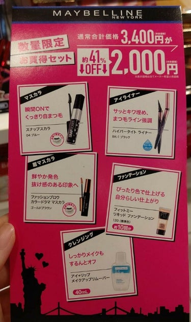 ハイパータイトライナー/MAYBELLINE NEW YORK/リキッドアイライナーを使ったクチコミ（1枚目）