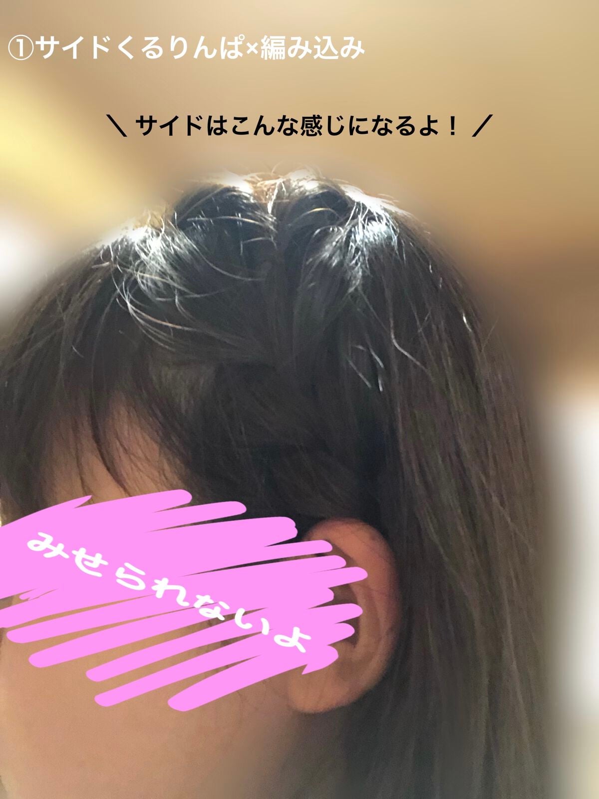 からまないゴム S ブラック/DAISO/ヘアアクセサリーを使ったクチコミ(2枚目)