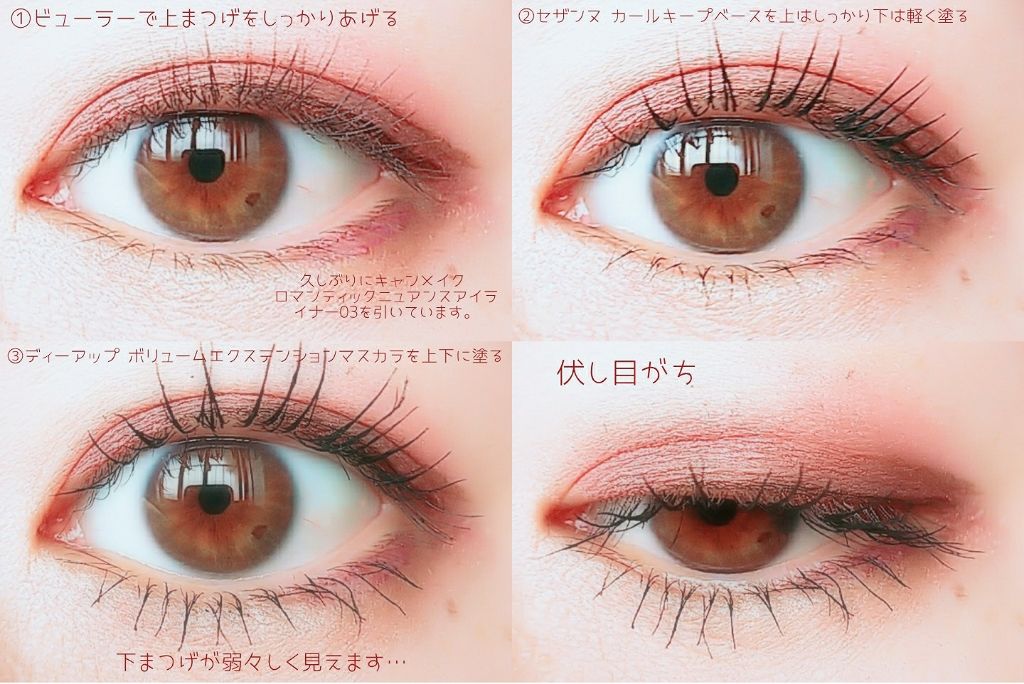 ジューシーピュアアイズ/キャンメイク/アイシャドウパレットを使ったクチコミ(2枚目)