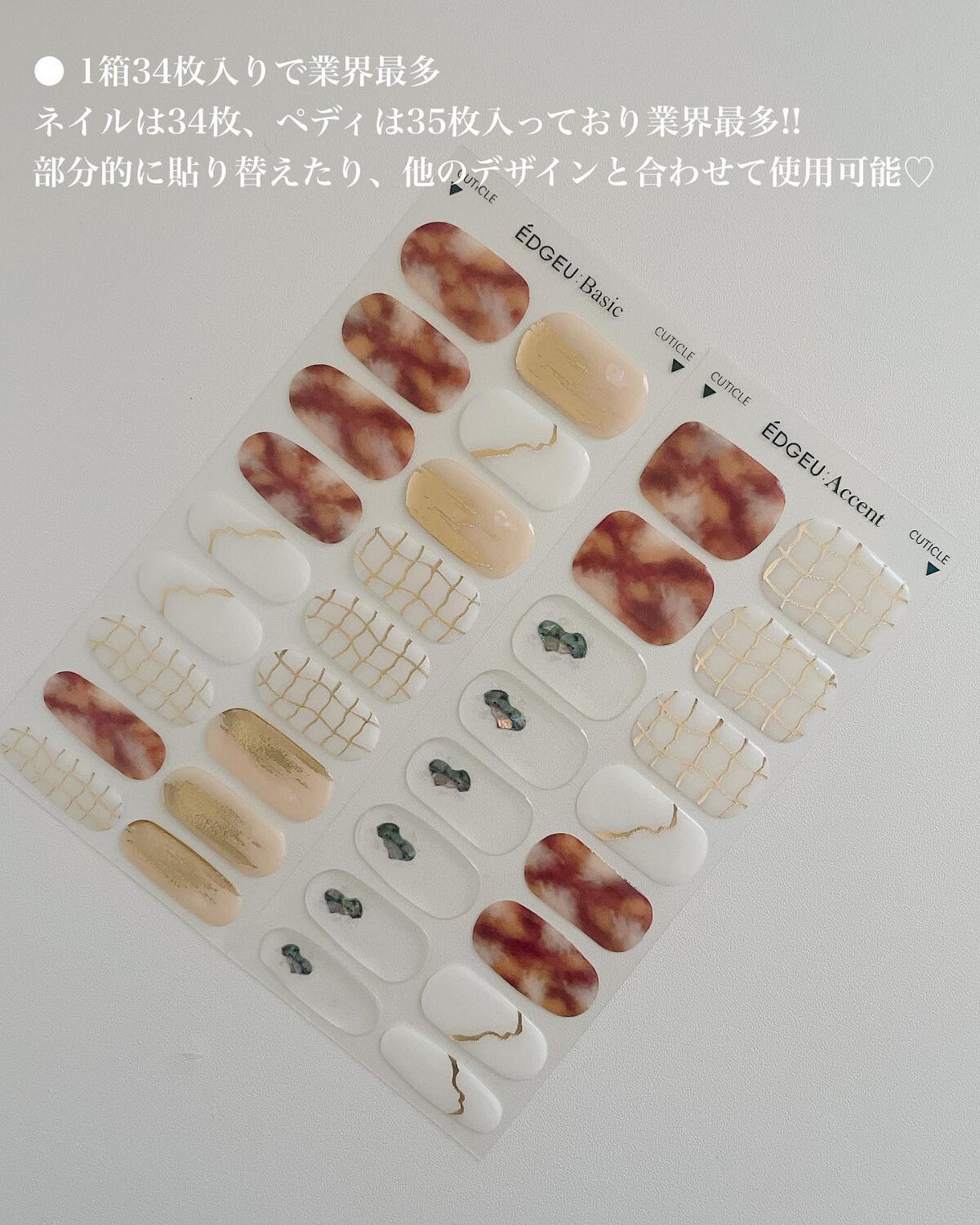 EDGEU ジェルネイルシール/EDGEU/ネイルシールを使ったクチコミ(4枚目)