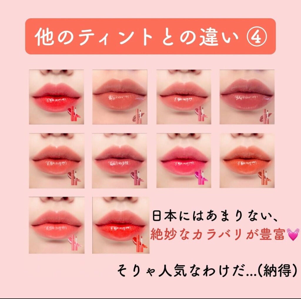 ジューシーラスティングティント/rom&nd/リップティントを使ったクチコミ(9枚目)