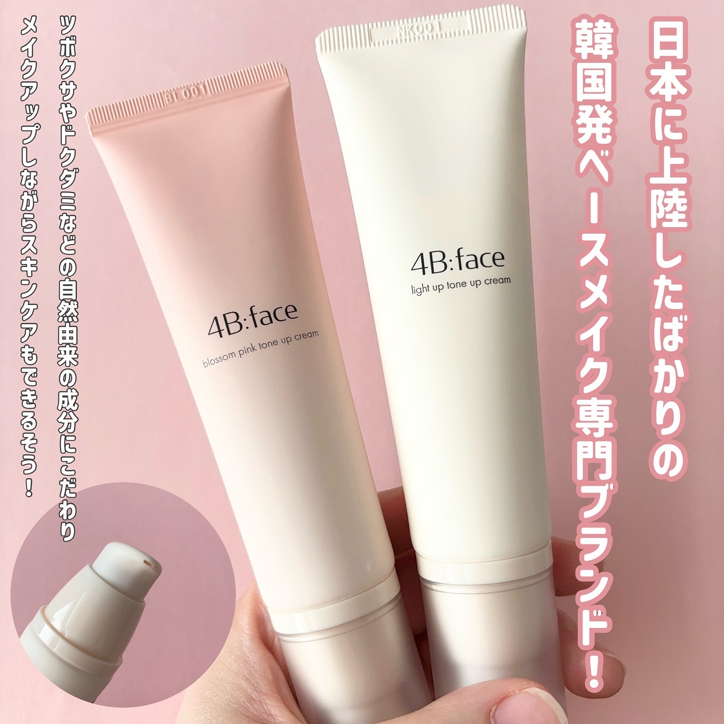 ライトアップトーンアップ*クリーム/4B:face/化粧下地を使ったクチコミ（2枚目）