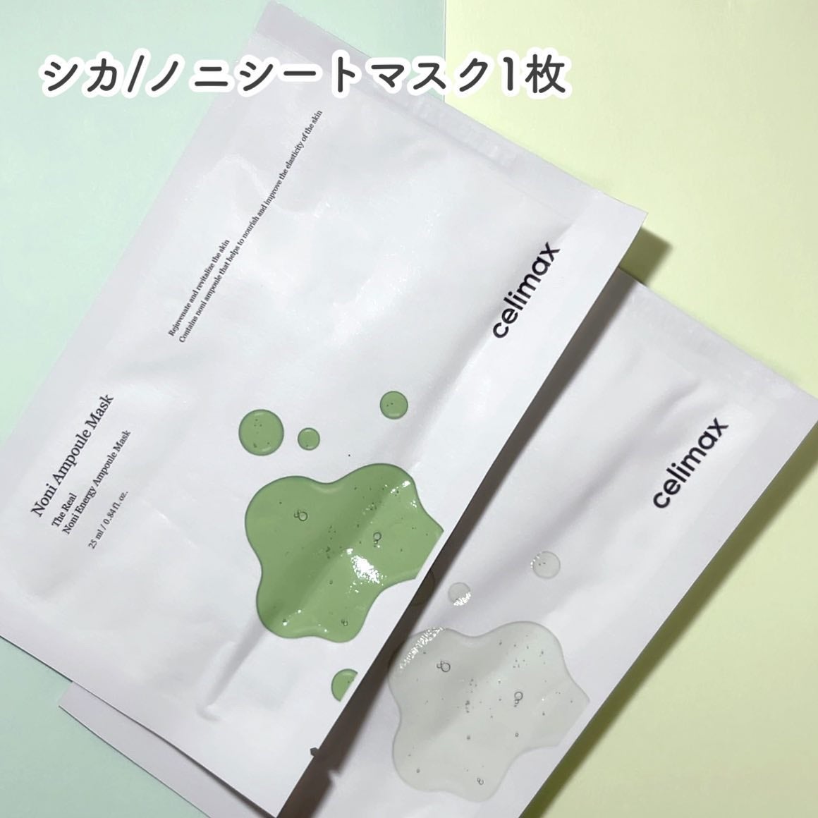 Noni Ampule/celimax/美容液を使ったクチコミ(8枚目)