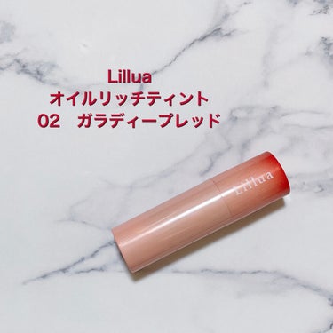 オイルリッチティント/Lillua/口紅を使ったクチコミ（2枚目）