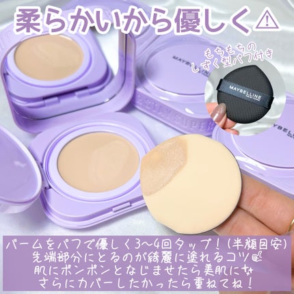 SPステイ クリームパクト ファンデーション/MAYBELLINE NEW YORK/クリーム・エマルジョンファンデーションを使ったクチコミ(4枚目)