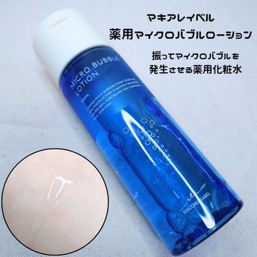 Macchia Label 薬用マイクロバブルローションのクチコミ「#PR #supportedbymacchialabel

振ってファインバブルを発生させて使.....」（1枚目）