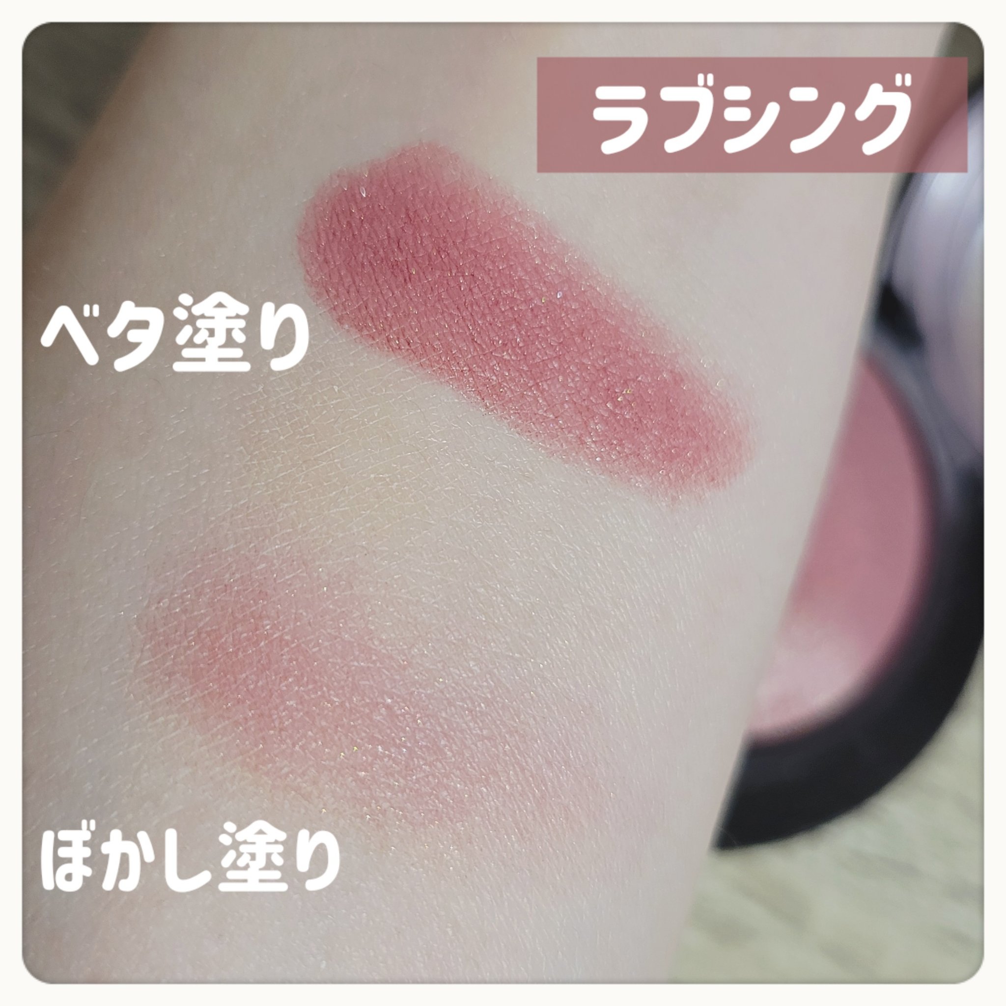 M·A·C ミネラライズ ブラッシュ ラブシング/M・A・C/パウダーチークを使ったクチコミ（2枚目）