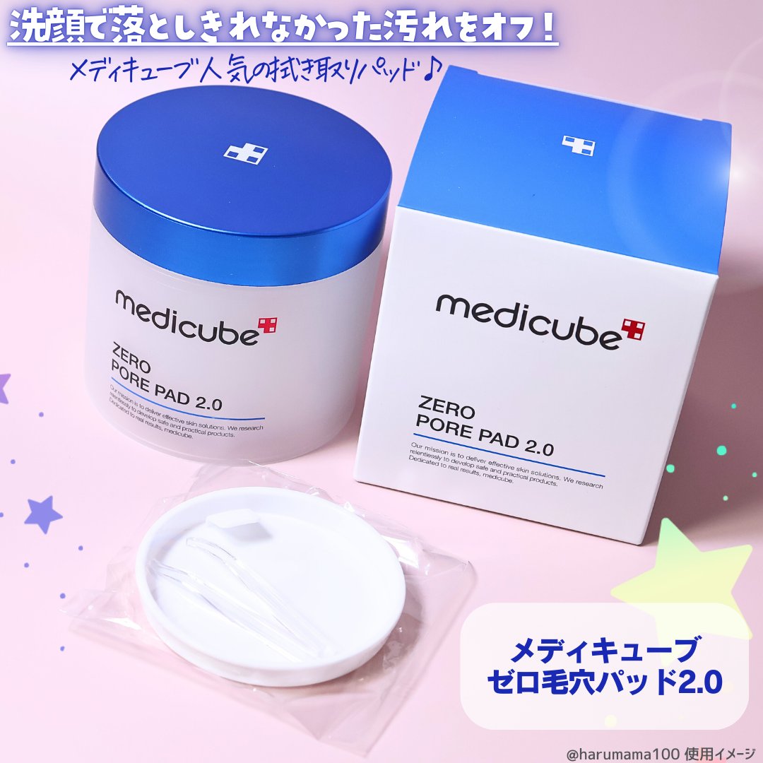 ゼロ毛穴パッド 2.0/MEDICUBE/トナーパッドを使ったクチコミ（2枚目）