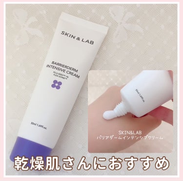 SKIN&LAB バリアダーム インテンシブクリームのクチコミ「🎀お守りクリーム🎀赤ちゃん肌めざしたい👶🏻💕

オリーブヤング1位✨
顔はもちろん、乾燥が気に.....」（2枚目）