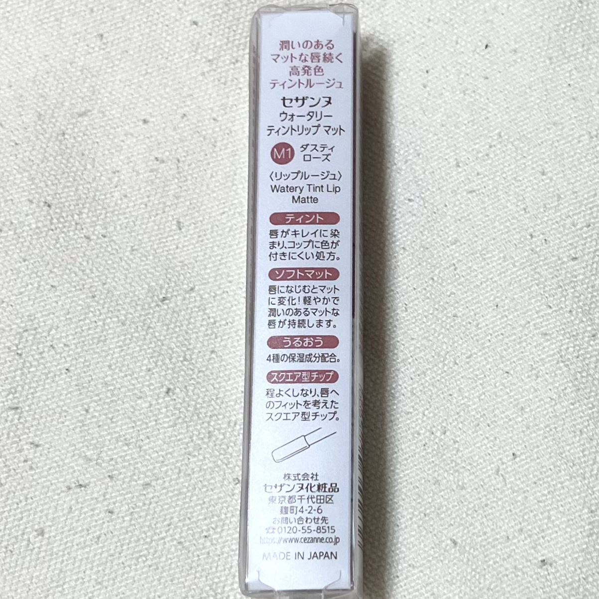 ウォータリーティントリップ マット M1　ダスティローズ/CEZANNE/リップティントを使ったクチコミ（2枚目）