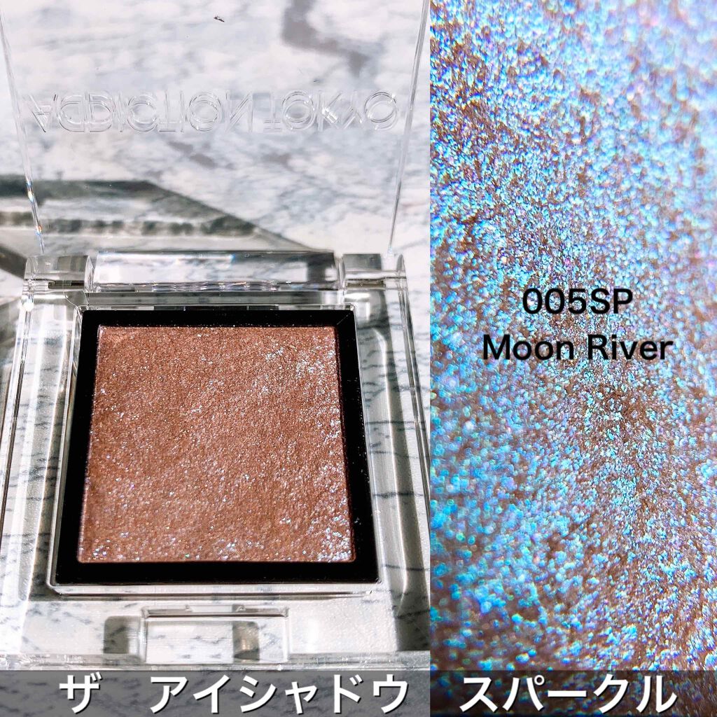 アディクション ザ アイシャドウ パール/ADDICTION/単色アイシャドウを使ったクチコミ（2枚目）