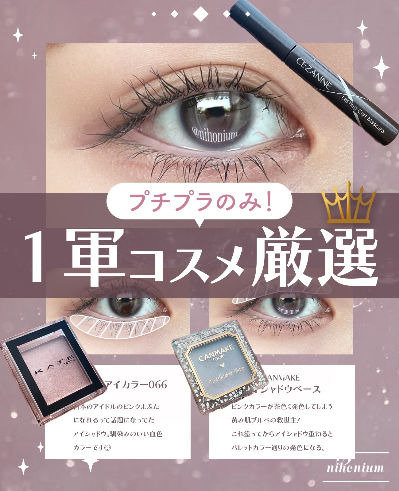 アイシャドウベース/キャンメイク/アイシャドウベースを使ったクチコミ(1枚目)