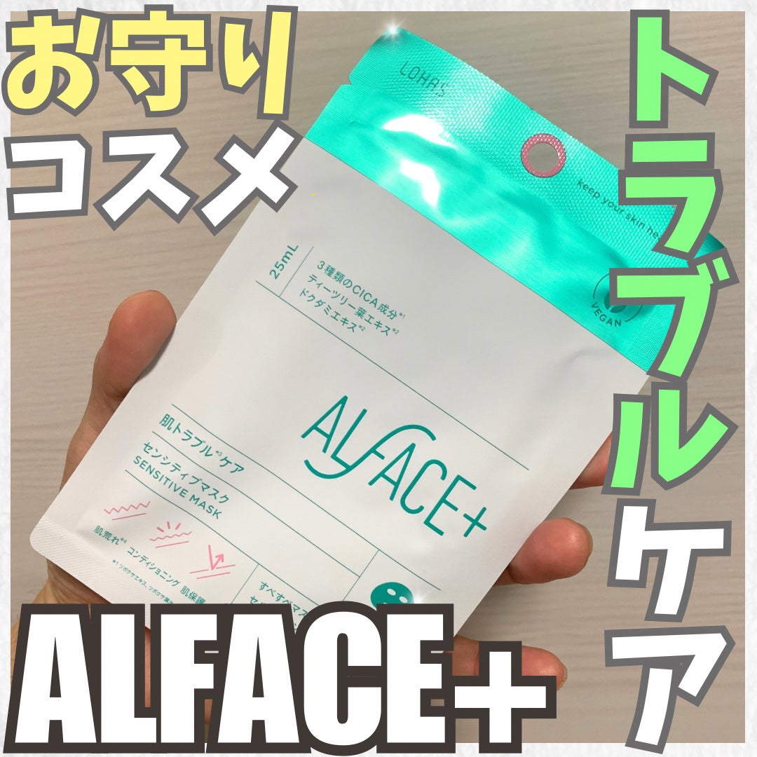 ã»ã³ã·ãã£ããã¹ã¯/ALFACE+/ã·ãŒããã¹ã¯ã»ããã¯ã䜿ã£ãã¯ãã³ãïŒ1æç®ïŒ