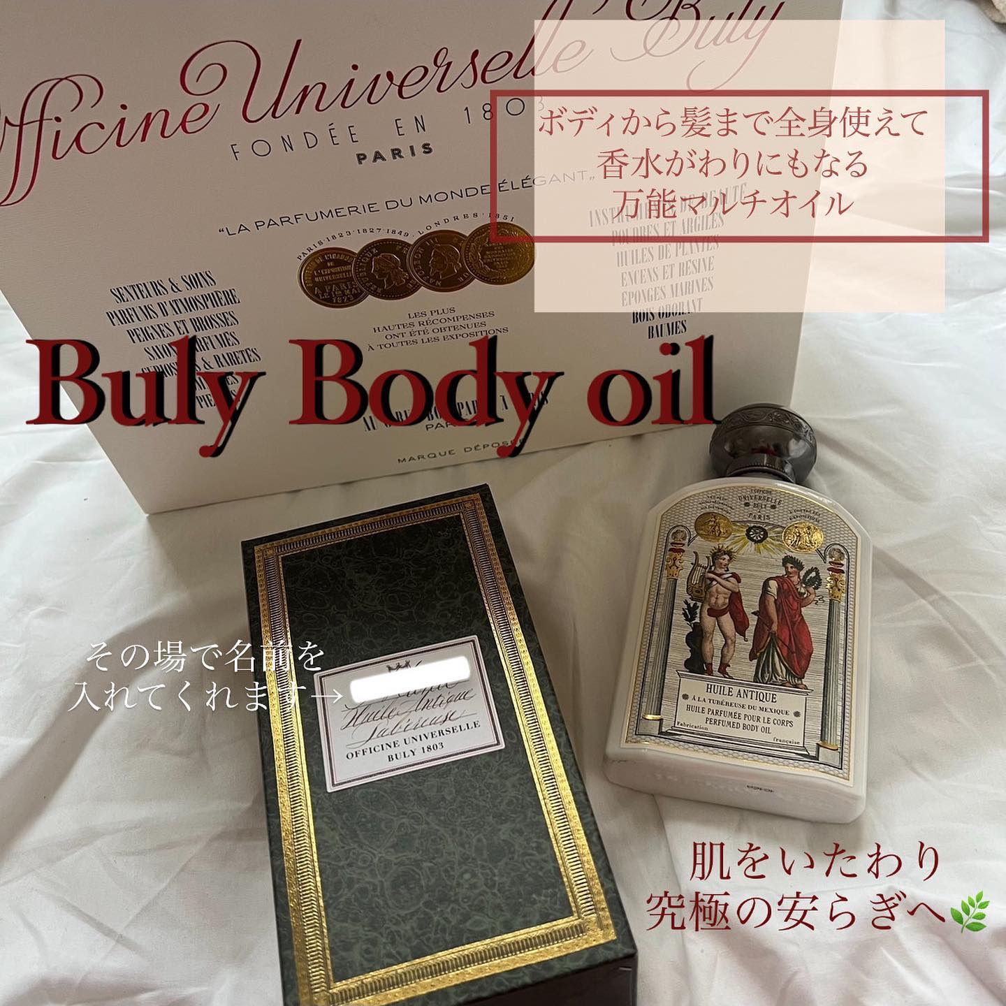 香水(女性用) Buly 限定香水(レディース)】オー・トリプル 「かんぬき」｜オフィシーヌ