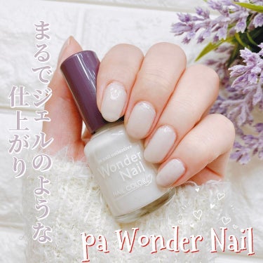 pa ワンダーネイル/pa nail collective/マニキュアを使ったクチコミ（1枚目）