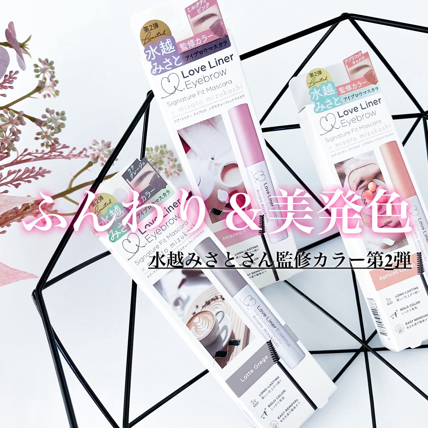 ラブ・ライナー シグネチャーフィットマスカラ MMC2<アイブロウ>/ラブ・ライナー/眉マスカラを使ったクチコミ(1枚目)