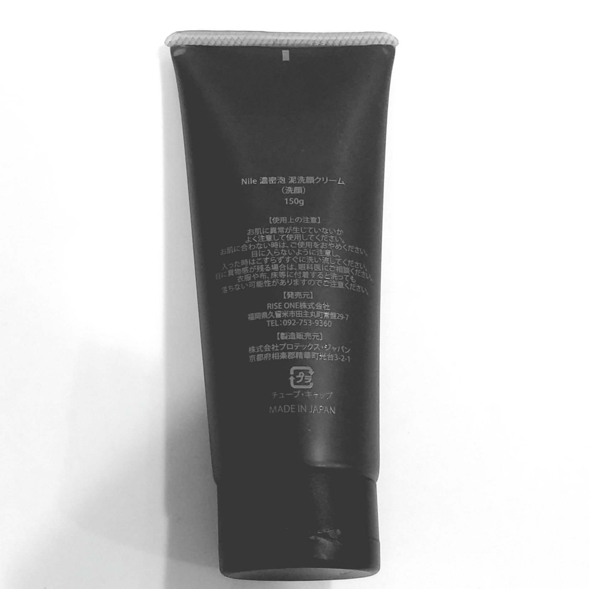 濃密泡 泥洗顔クリーム/NILE/洗顔フォームを使ったクチコミ（2枚目）