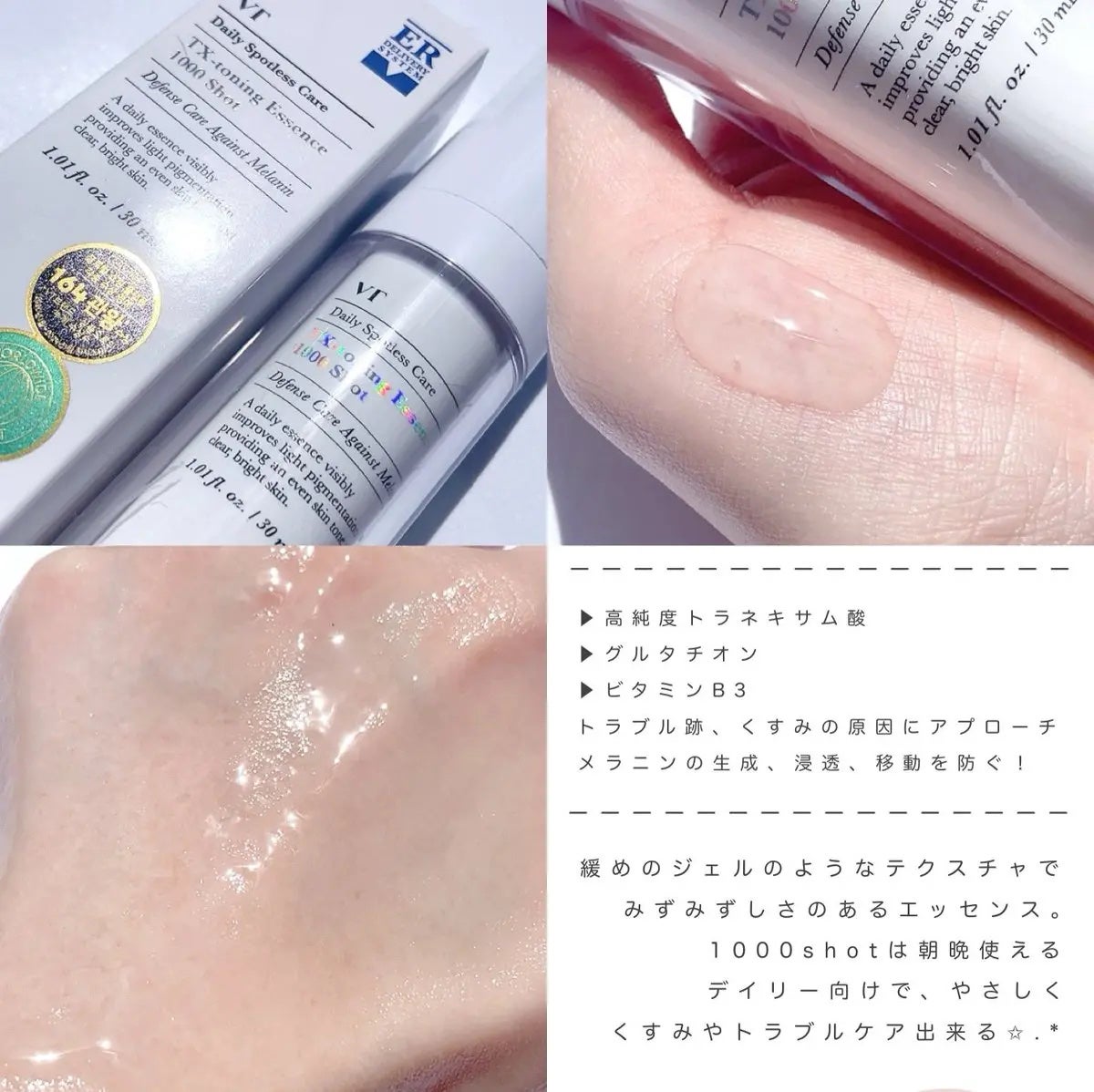 リードルショット100/VT/美容液を使ったクチコミ(3枚目)