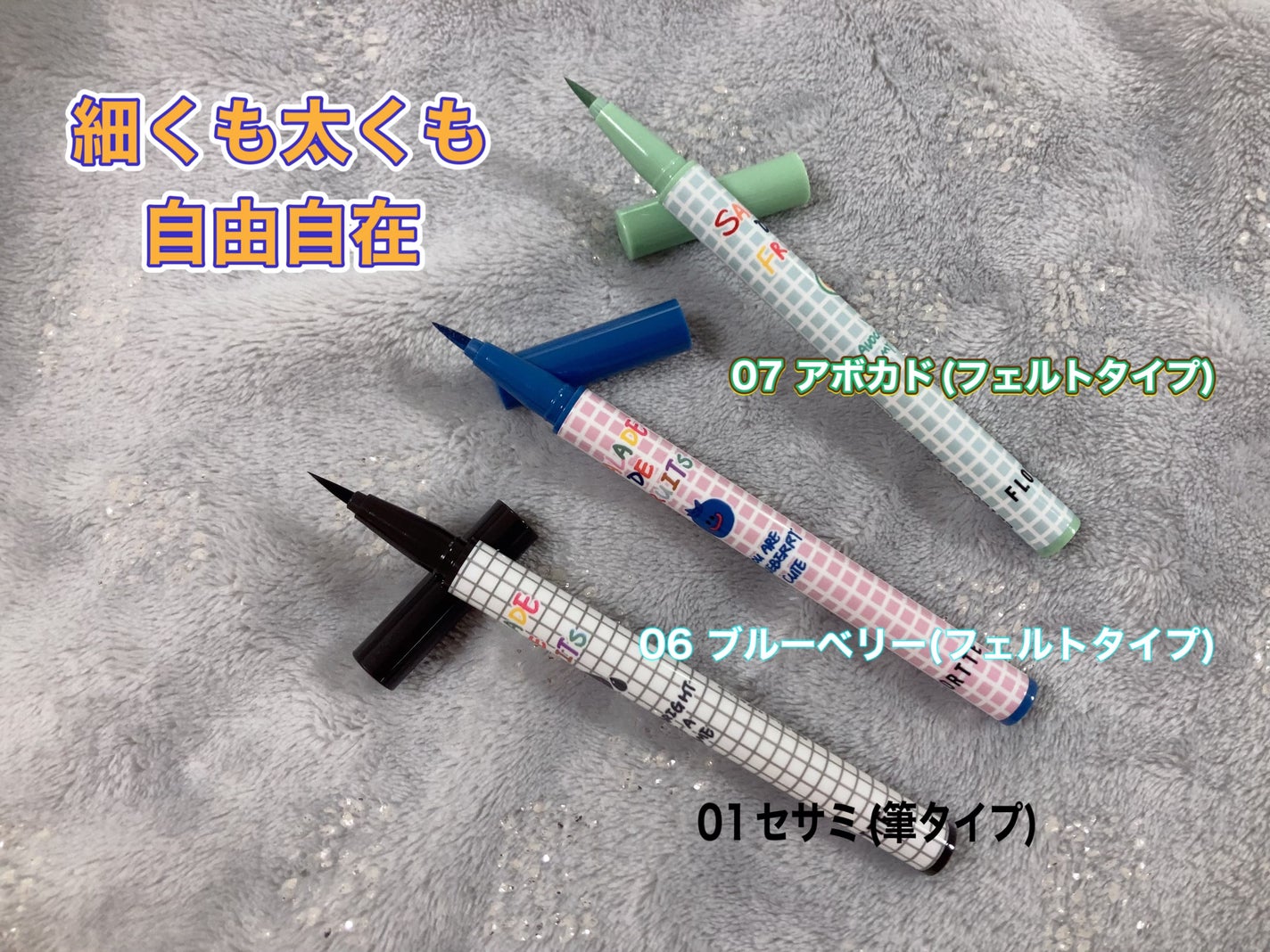 サラダdeフルーツカラーリキッドアイライナーWP/FLORTTE/リキッドアイライナーを使ったクチコミ(2枚目)