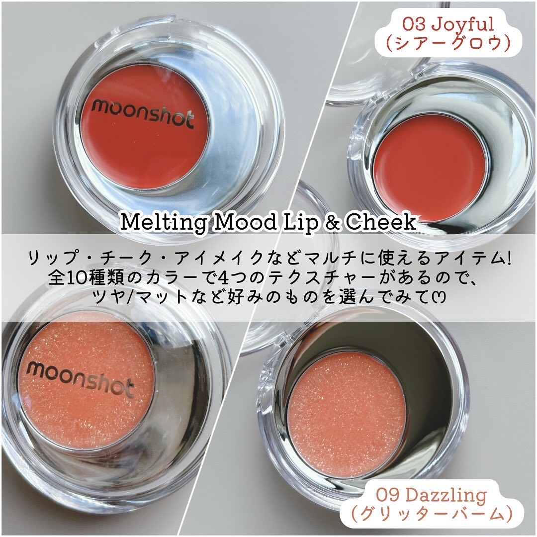 プチムーンショットジェリーグロウティント/moonshot/リップティントを使ったクチコミ（3枚目）