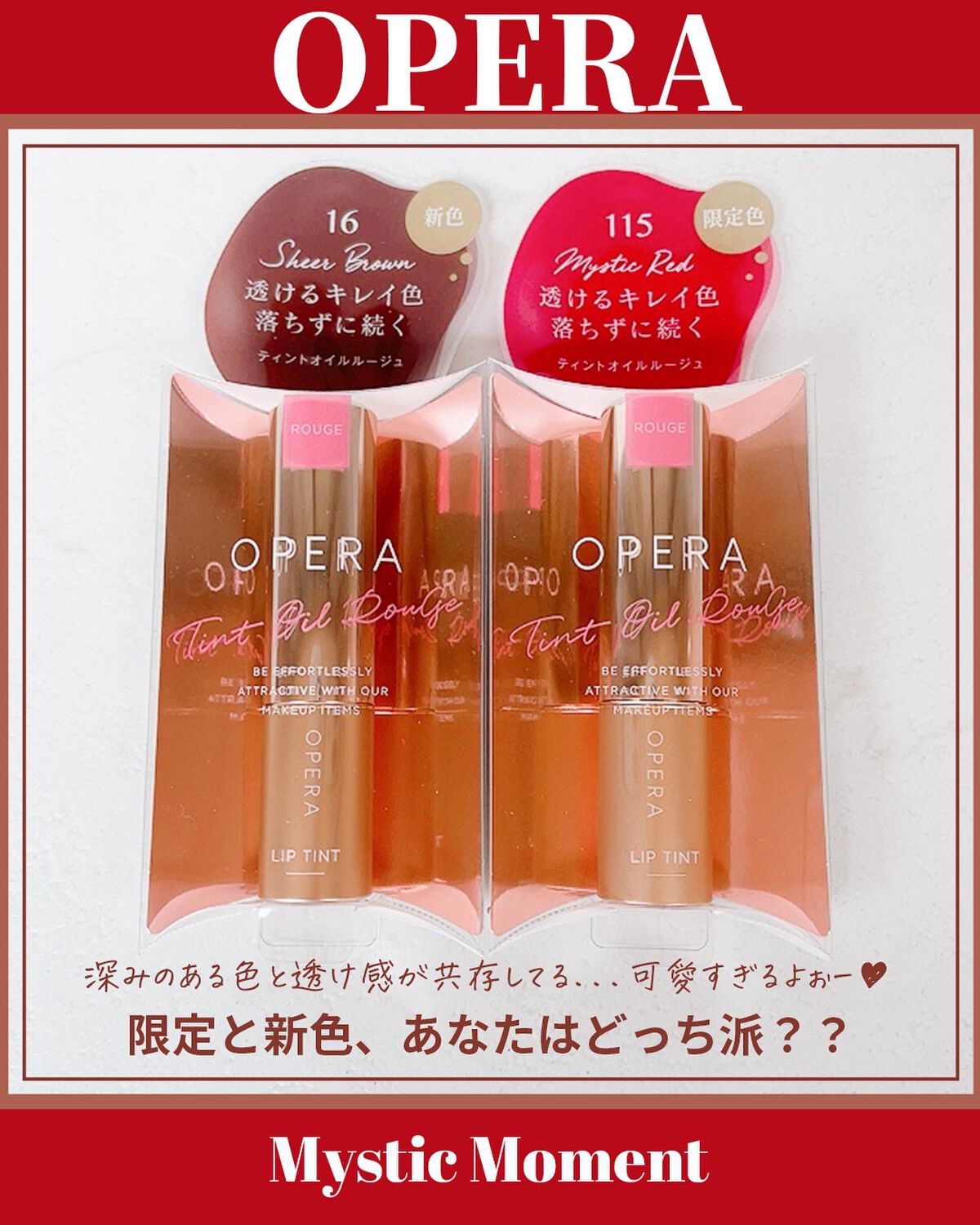 オペラ リップティント N/OPERA/リップティントを使ったクチコミ(4枚目)