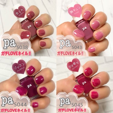 pa ネイルカラー S045/pa nail collective/マニキュアを使ったクチコミ（2枚目）