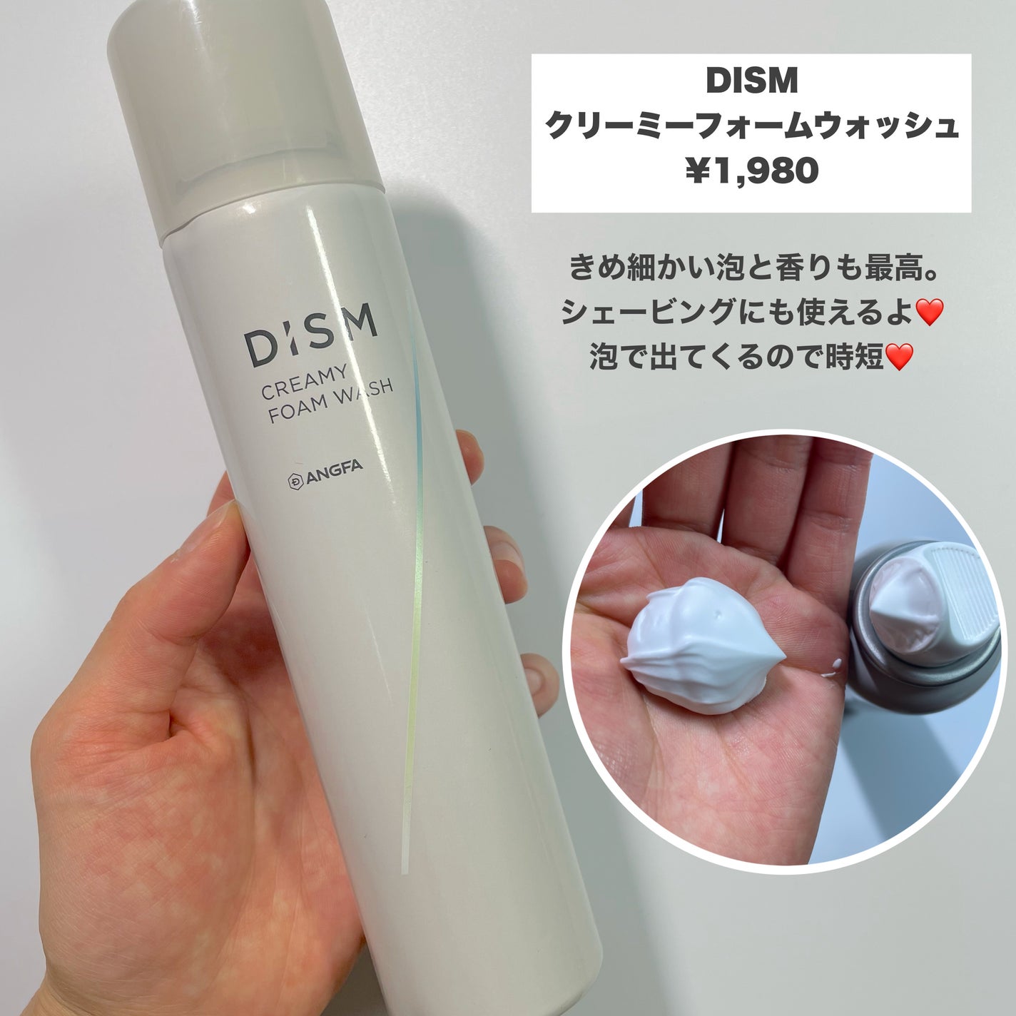 ディズム クリーミーフォームウォッシュ/DISM/泡洗顔を使ったクチコミ(2枚目)