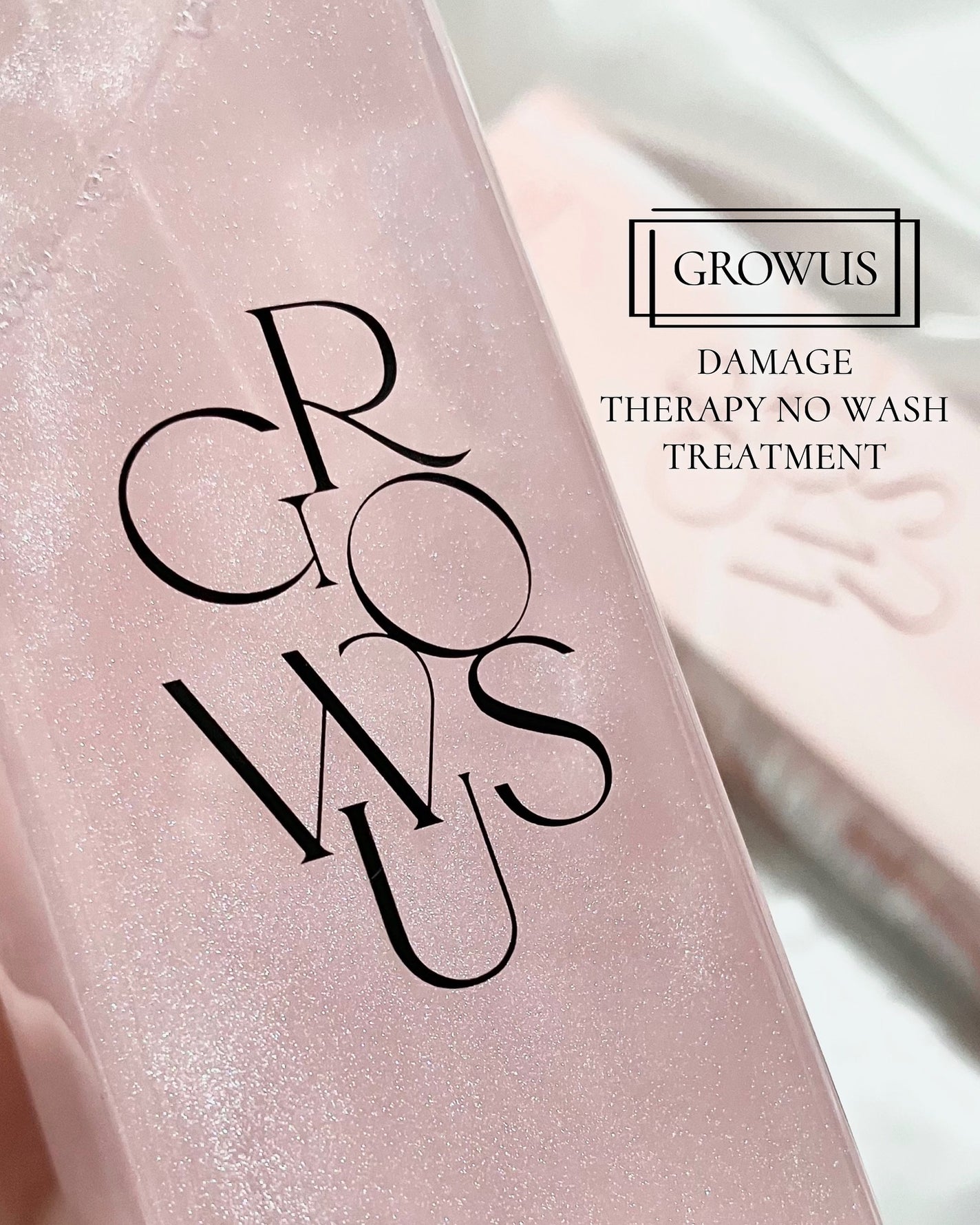 洗い流さないトリートメント/GROWUS/アウトバストリートメントを使ったクチコミ(1枚目)