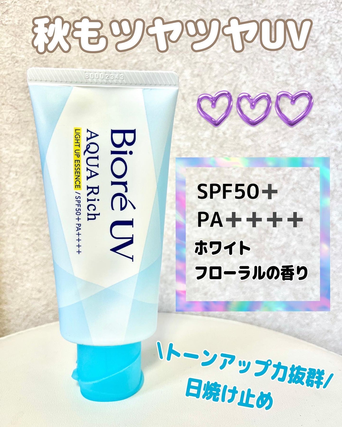 シャンティ on LIPS 「✨秋もツヤツヤUV✨---------------------..」(1枚目)