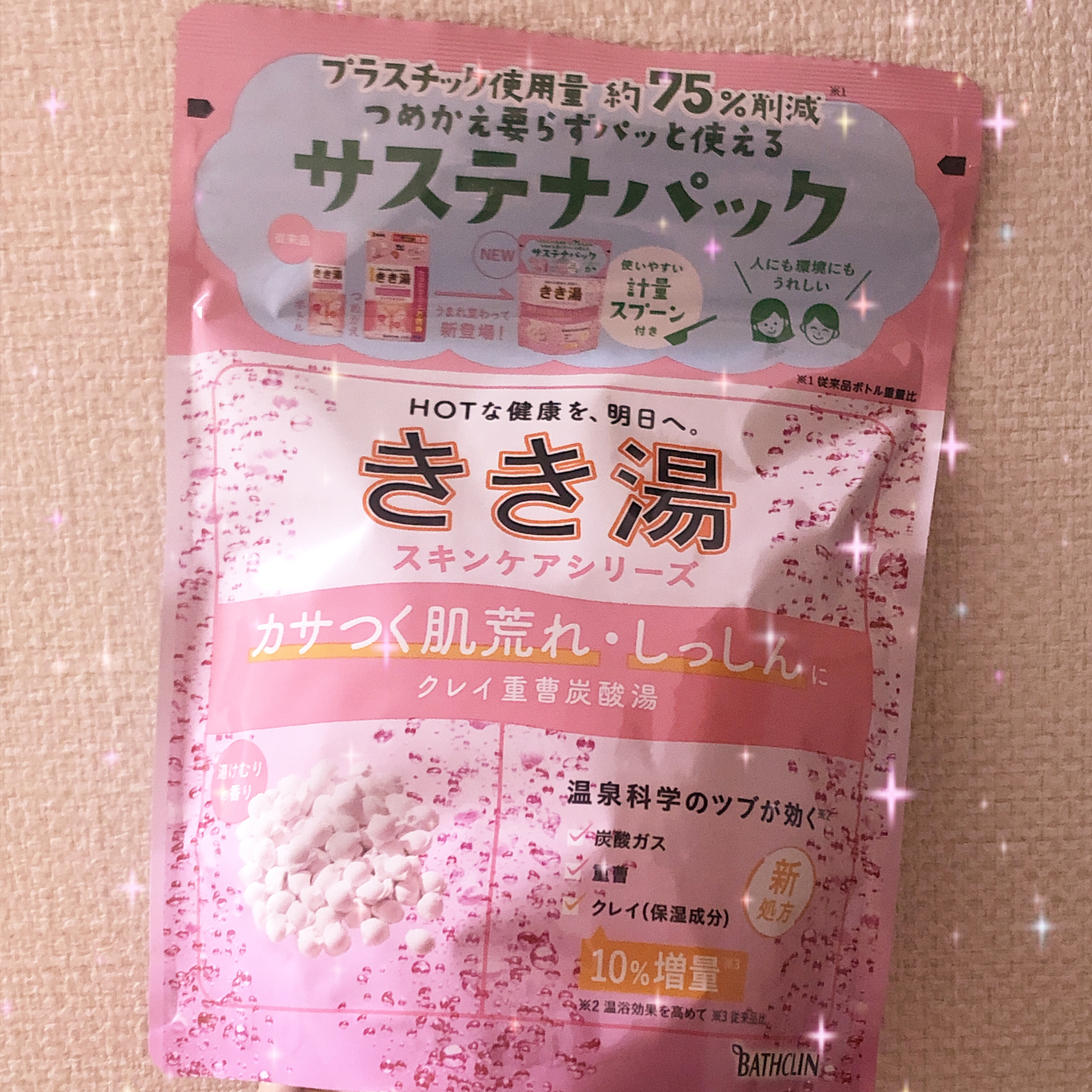 きき湯 クレイ重曹炭酸湯/きき湯/炭酸系入浴剤を使ったクチコミ（1枚目）