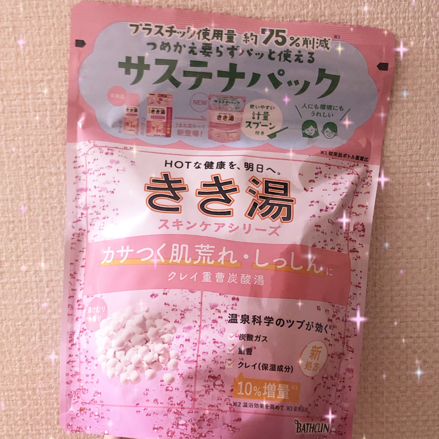 きき湯 クレイ重曹炭酸湯/きき湯/炭酸系入浴剤を使ったクチコミ(1枚目)
