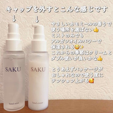 SAKU  ハンドクリーム/SAKU/ハンドクリームを使ったクチコミ（2枚目）
