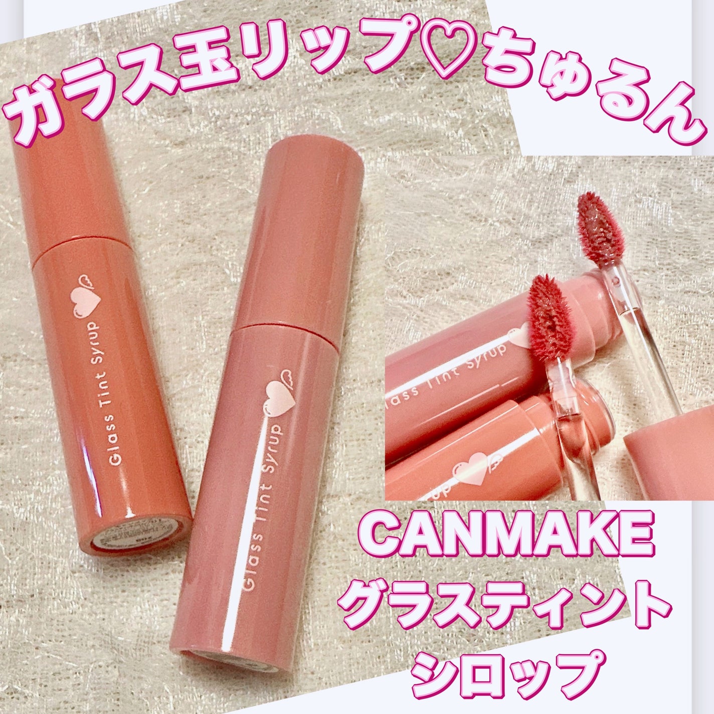 グラスティントシロップ/キャンメイク/リップティントを使ったクチコミ(1枚目)