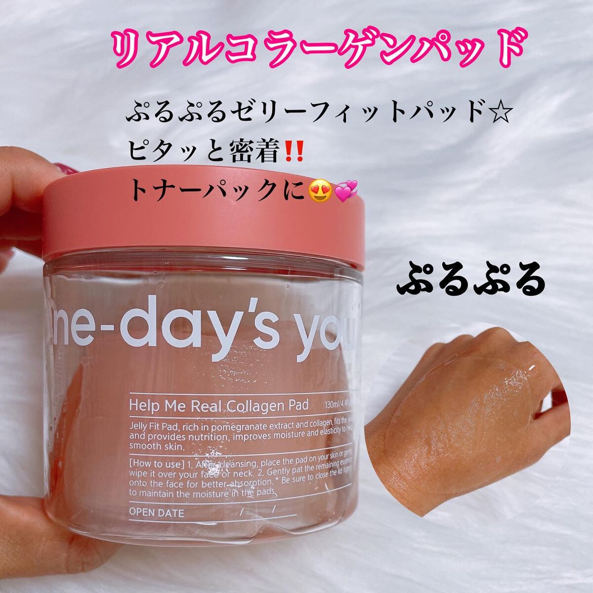 コラーゲンハイドロゲルアイパッチ/One-day's you/アイケア・アイクリームを使ったクチコミ（3枚目）