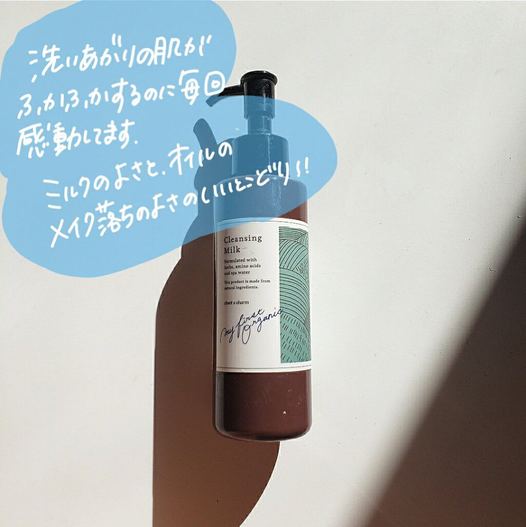 クレンジングミルク/chant a charm /ミルククレンジングを使ったクチコミ(3枚目)