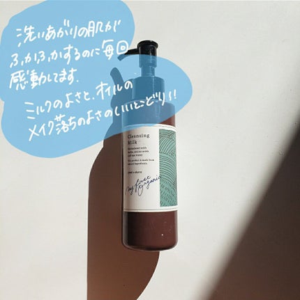 クレンジングミルク/chant a charm /ミルククレンジングを使ったクチコミ(3枚目)