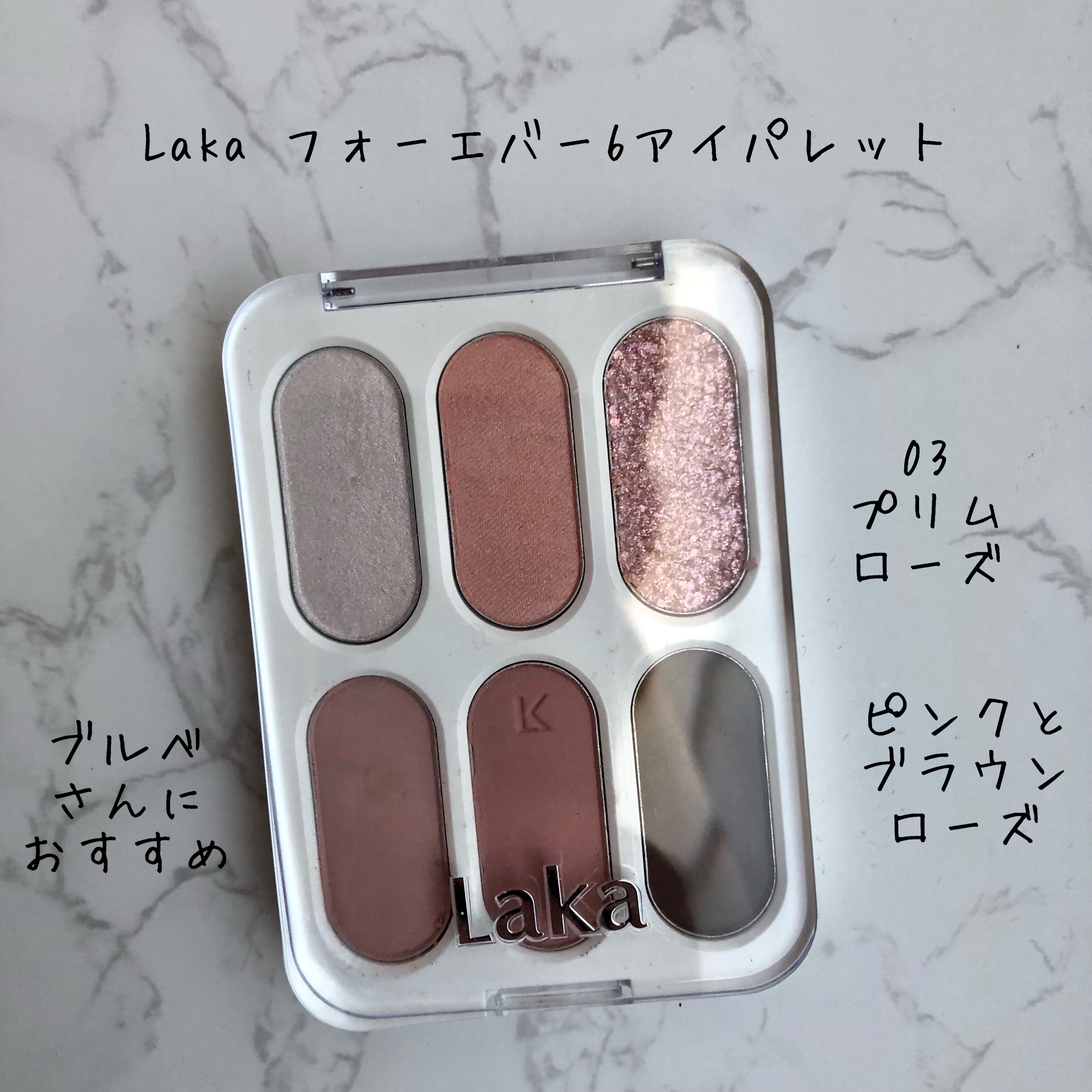 フォーエバー6アイパレット 03 プリムローズ/Laka/アイシャドウパレットを使ったクチコミ（1枚目）