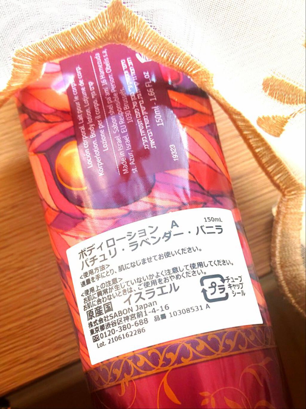 ボディローション パチュリ・ラベンダー・バニラ（ボトル）/SABON/ボディローションを使ったクチコミ（2枚目）