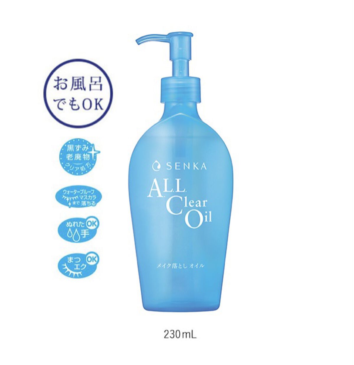 オールクリアオイル/SENKA（専科）/オイルクレンジングを使ったクチコミ（1枚目）