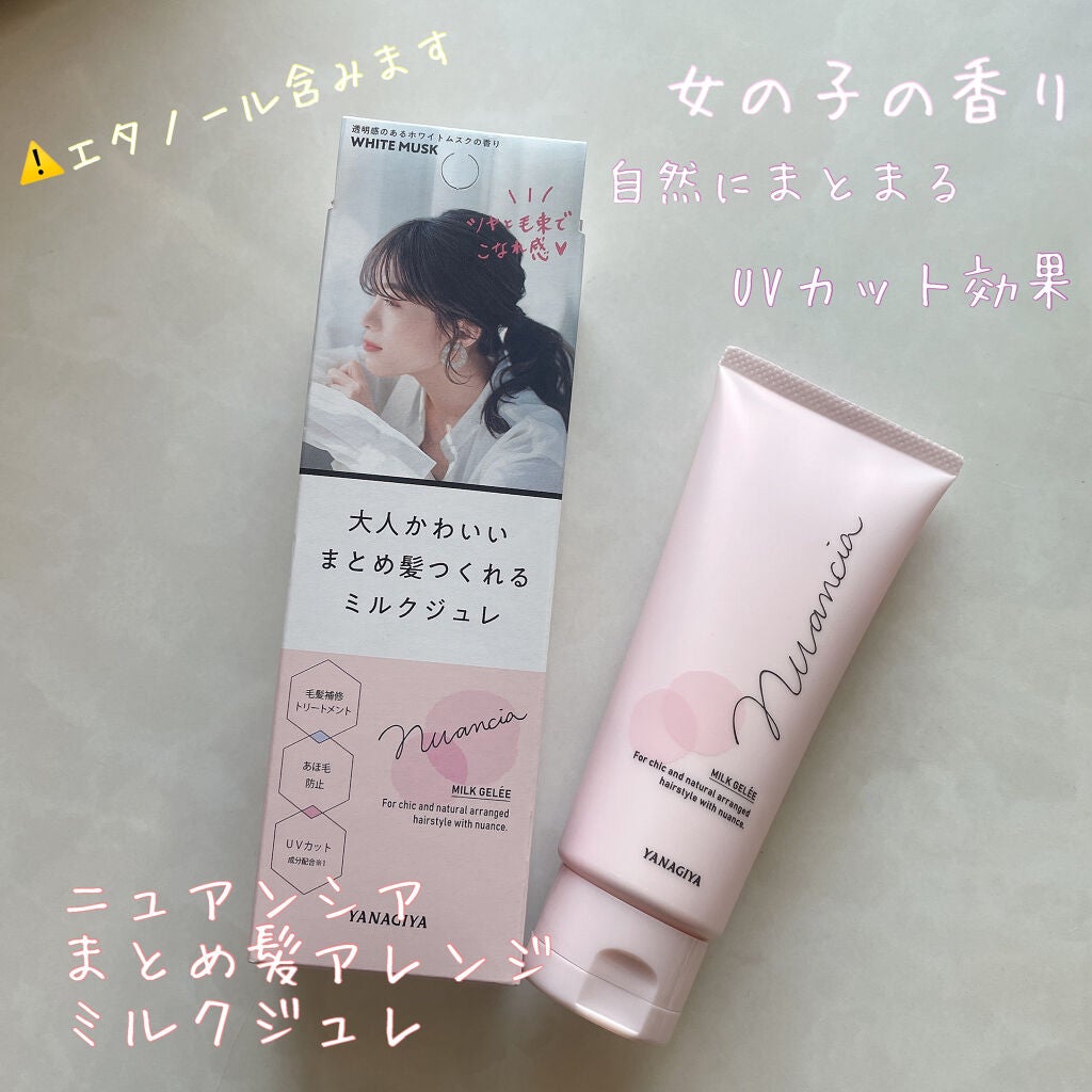 ニュアンシア まとめ髪アレンジ ミルクジュレ/柳屋/ヘアジェルを使ったクチコミ(1枚目)