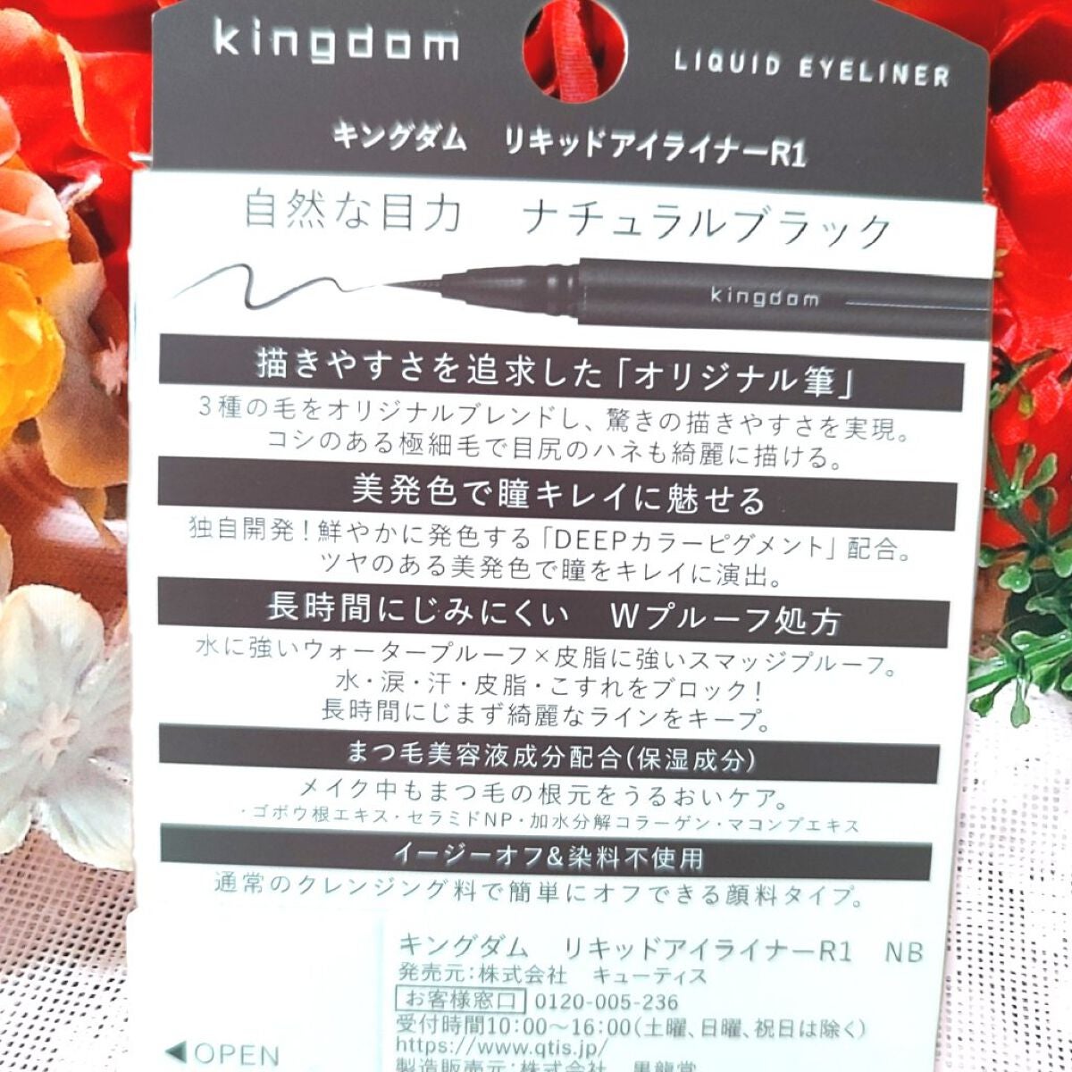 キングダム リキッドアイライナーR1/キングダム/リキッドアイライナーを使ったクチコミ(2枚目)