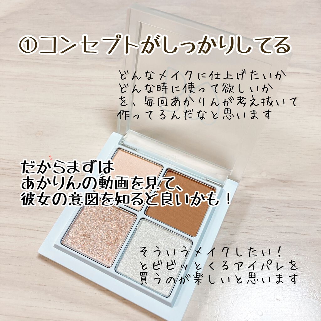 THE アイパレR/b idol/アイシャドウパレットを使ったクチコミ（2枚目）